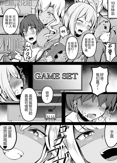 大人的应对方法