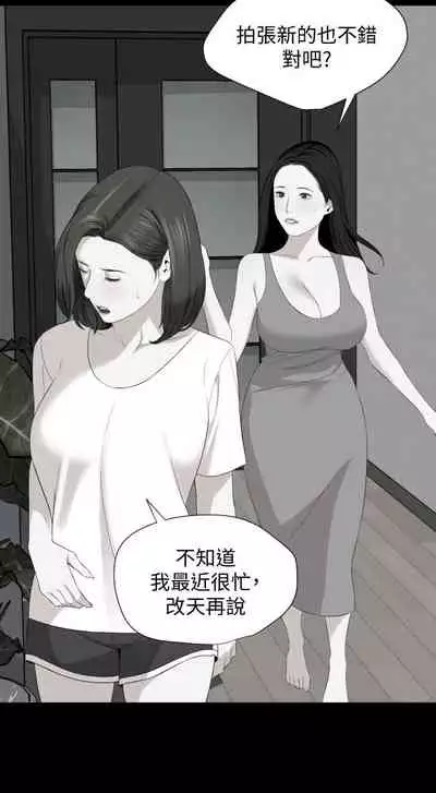 [橘皮 & 黑嘿嘿] 與岳母同屋 1-67 官方中文（完結）