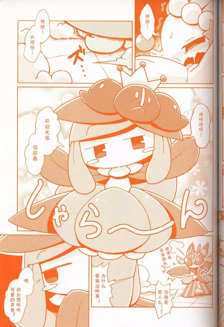 Joutai Ijou CASE:3 Mahi | 状态异常 CASE:3 麻痹