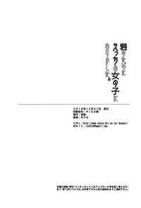 Kimi no Tame ni Ecchi na Onnanoko ni Narimashita. | 為了你 我變成了色色的女孩子。