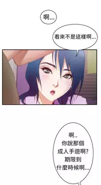 H-MATE 爱上男闺蜜【 chinese】中文 ch1-20