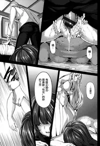 [Shiokonbu] Fanaticism Ch.1-2 [Chinese] [無邪気漢化組]