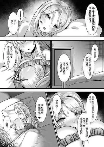 カミサマラブチューン！ 第1-4話