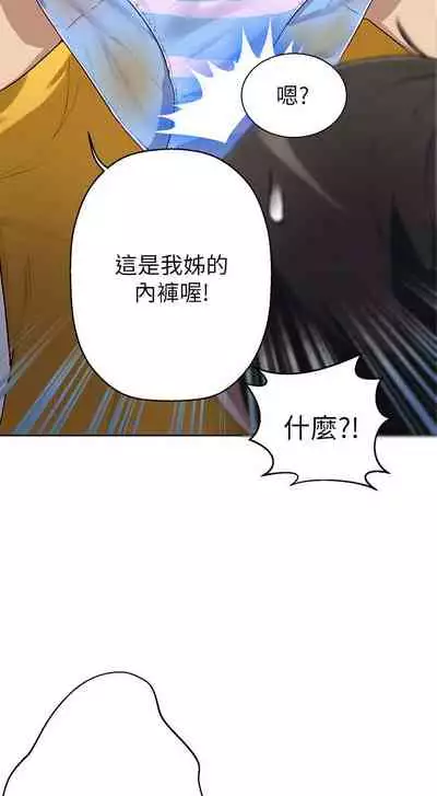 【周六连载】秘密教学（作者：美娜讚 & 鋼鐵王） 第1~61话