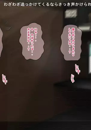 Nama-Housou ! Kuro-Gal Erika no Necafe Zenra Haishin ! ~ Zenpen ~