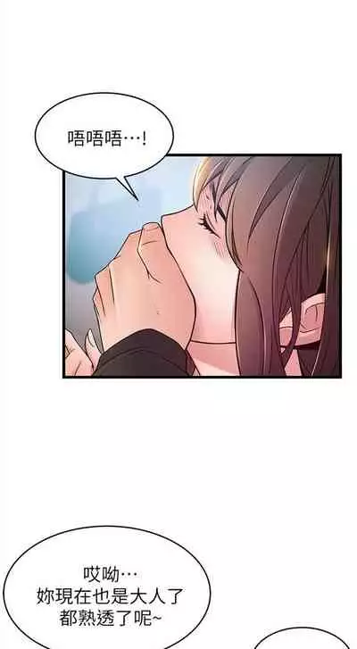 [週日] [Gyou & husky team] 弱點 1-107 官方中文（連載中）