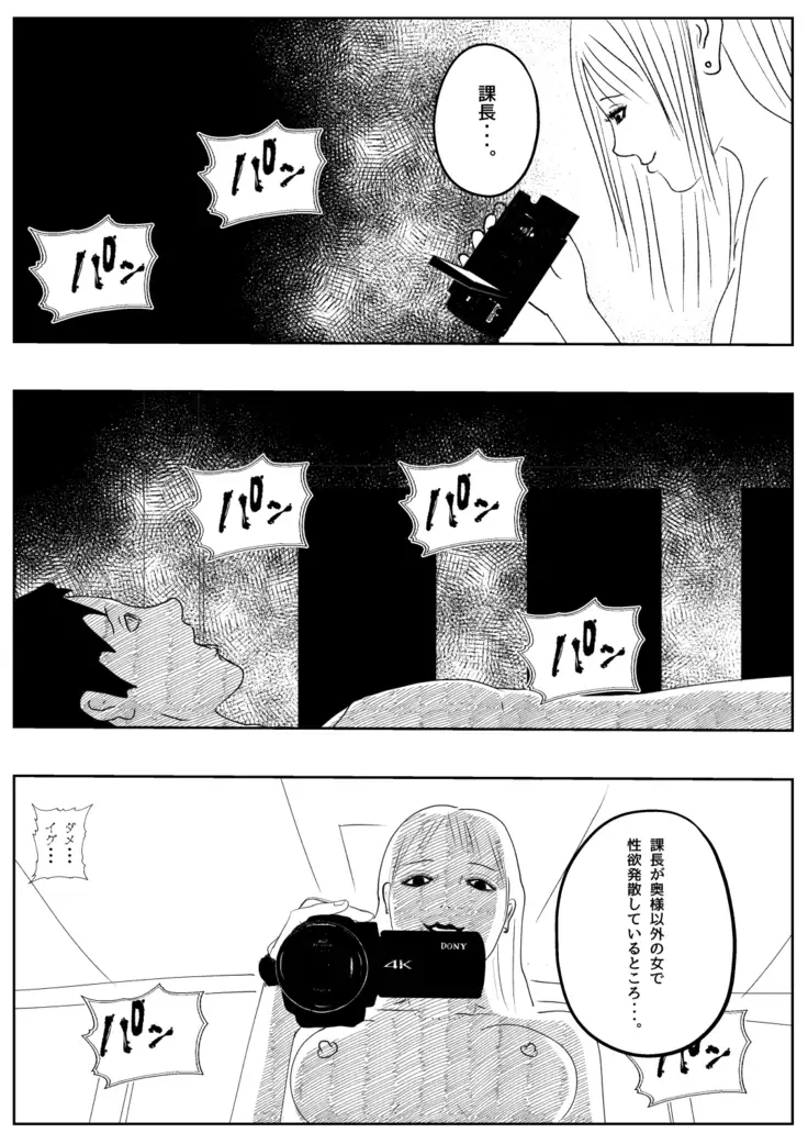 Kikonsha Otoshi no Onna