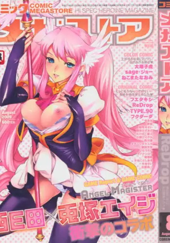 COMIC Megastore 2009-08