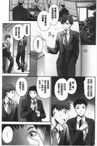 Doku Aru Hana no Amai Mitsu | 毒淫花的甘甜蜜