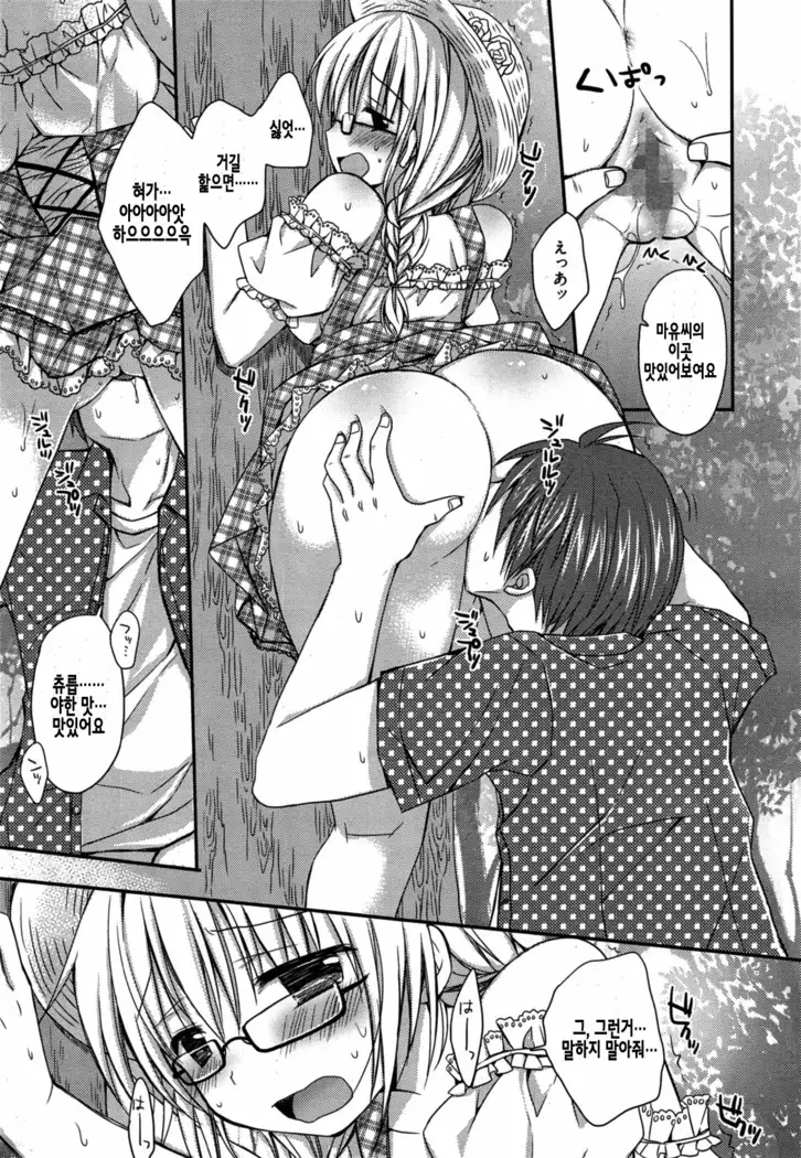 Pretty Virgin ~お外で♥初めてのxxx~