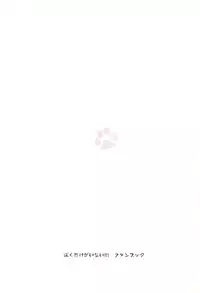 (HaruCC23) [Chaihazuki (Hazuki)] Heya o Yogosu Neko no Shitsukekata Cigarette (Boku dake ga Inai Machi)