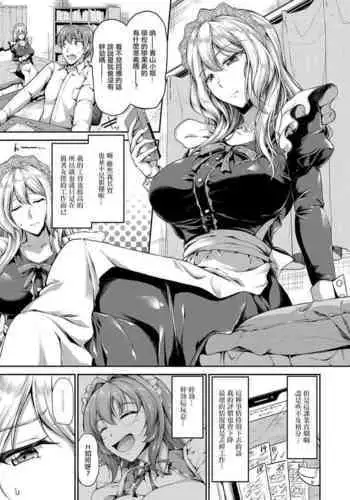 Sweet Maid World Ch. 7