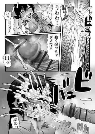 100日後に職場の年下バイトとア○ルS○Xする主婦（35）