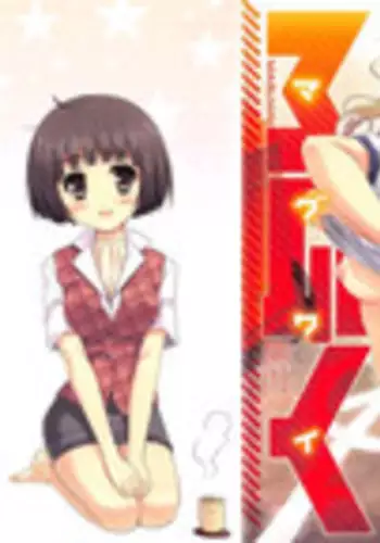 [Tohgarashi Hideyu] MGY | 男女交歡 [Chinese]