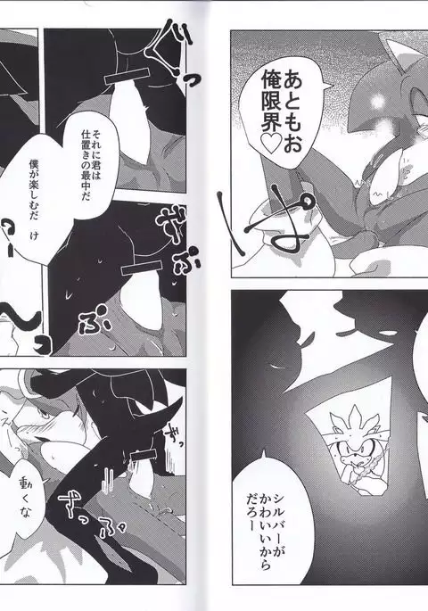 さんみいったい！