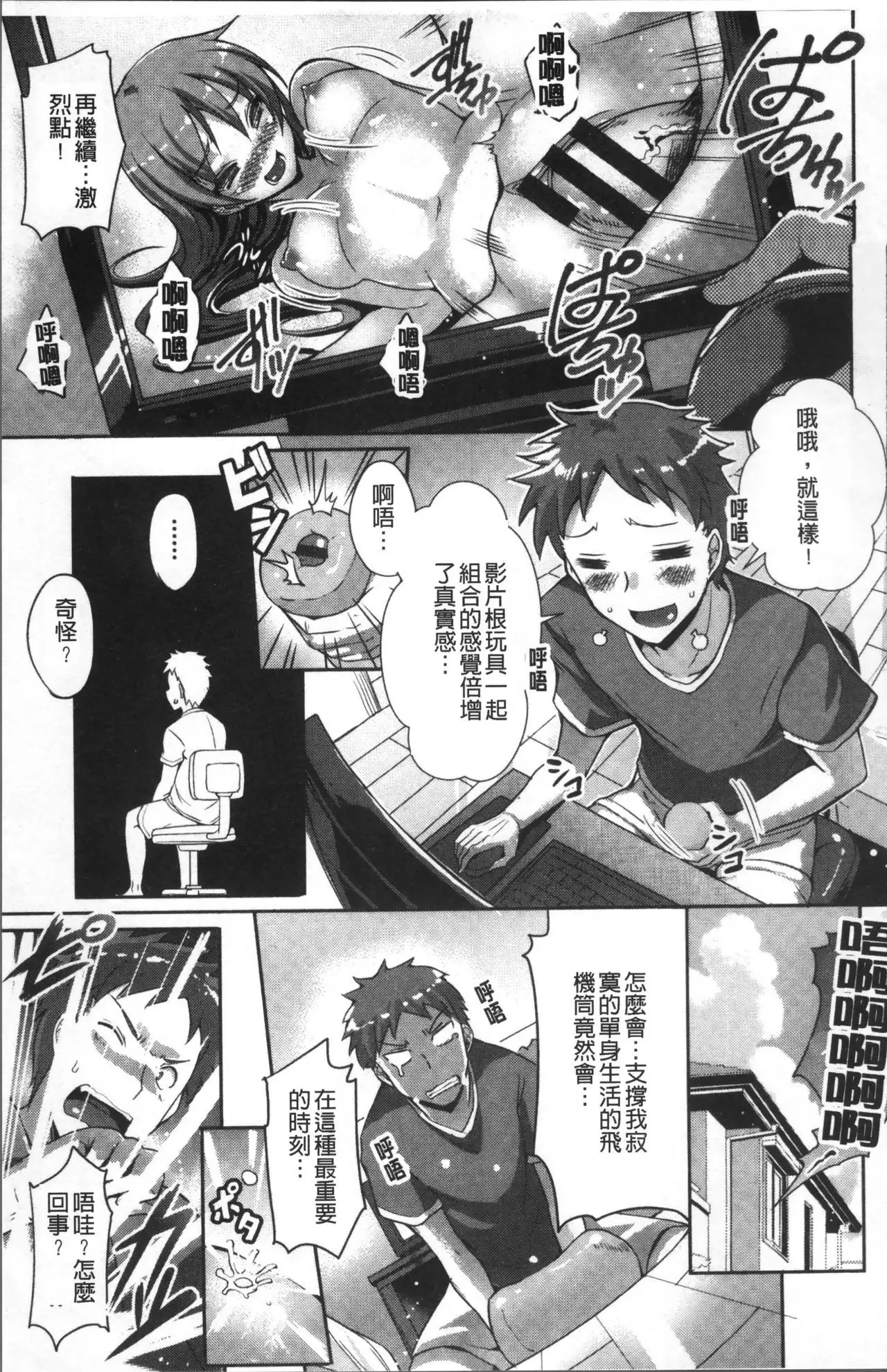 Junai Strike - Pure Love Strike | 純愛的快感攻擊