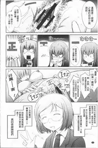 [TANA] Roshutsu Collection - Public Sex Collection | 露出淫行的精選集 [Chinese]