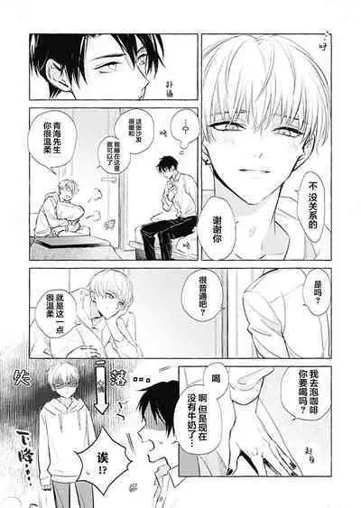 Haru no mizu｜春之水