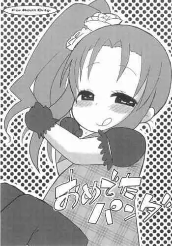 (Puniket 22) [Mokusei-gaeri (Noise)] OmedetaPanda (Baby Princess)