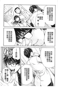 [Chiyou Yoyuchi] Midare Hajimeta Karada | 開始變得放蕩的淫肉體 [Chinese]