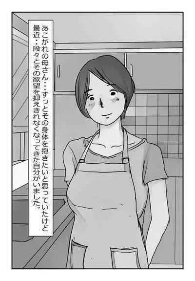 【近親相姦体験】いま父さん横にいるけど中で出しても良いよね？