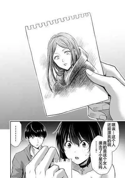 ギルティサークル 第04巻