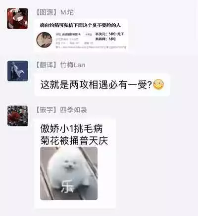 [Igohiko] Itoshi no Centimeter | 爱情的长度 Ch. 1-5 [Chinese] [拾荒者汉化组] [Digital]