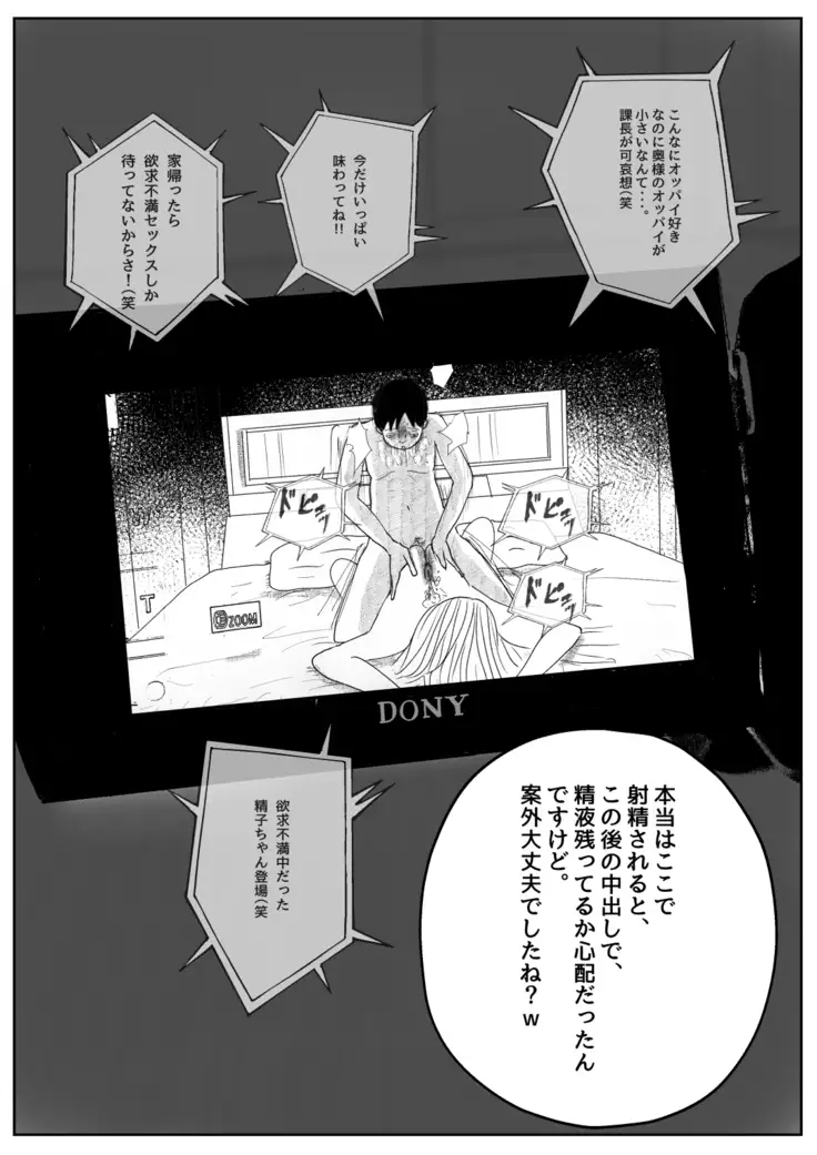 Kikonsha Otoshi no Onna