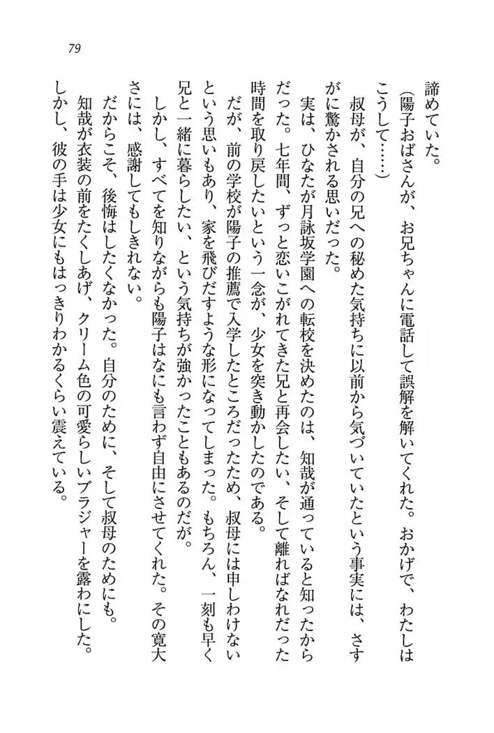 とりぷる! ～妹アイドル