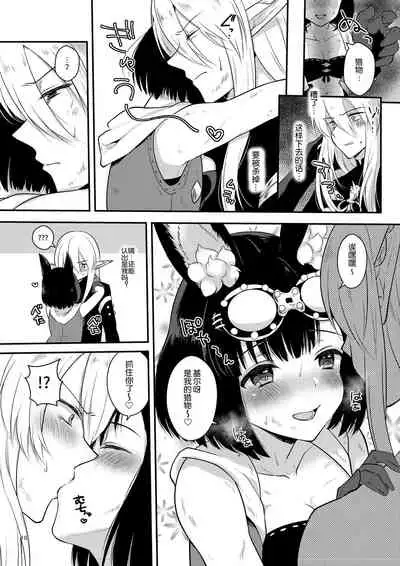 [Calm White (Mashiro Shirako)] Confusion! (Sekaiju no Meikyuu) [Chinese] [懒狗个人汉化] [Digital]