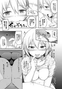 [Lockheart] Kanojo ga Ecchisugite Dare ka Kite mo Tomaranai [Digital]