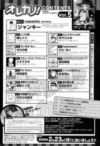 Comic Orekano! 2008 vol.05