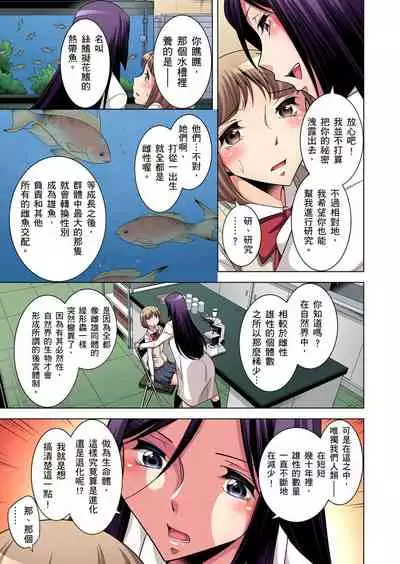 Zetsumetsu Kigu Danshi ~ Boku no Kokan ga Nerawareru Wake | 瀕臨絕種的男子～所有人都在覬覦我的小弟弟 Ch.1-23