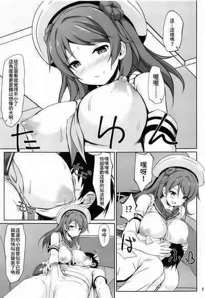 Urakaze-chan to Mainichi Icha Love Bote Ecchi! | 和浦風一起每天恩恩愛愛的♥大肚子做愛!