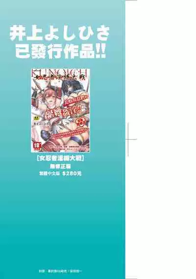 女間諜淫縛拷問大作戰