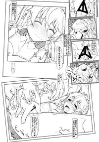 (C82) [INST (interstellar)] PROGRAM PICTURE (Touhou Project)