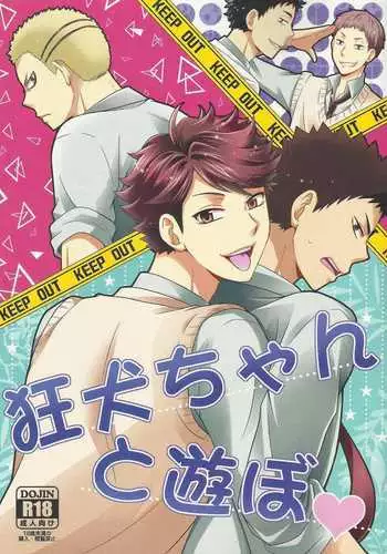 Kyōken chan to asobo - Let's Play with Kyoken-chan