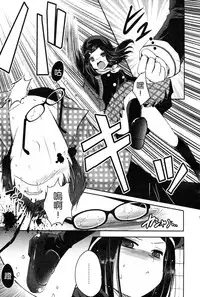 [Usubeni Sakurako] Gyakushuu (Girls forM Vol. 05) [Chinese] [M系資源聚合漢化組]