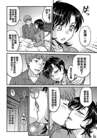 Hitozuma Saichoukyou Nisshi Ch. 1-6