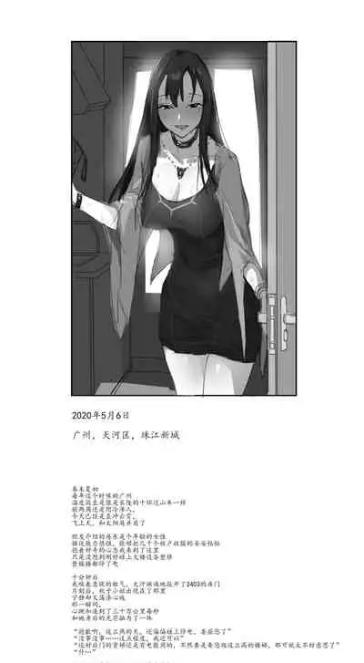 [紅茶茶茶茶] 秋子小姐系列 总编集#1 [Chinese]