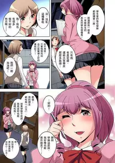 Zetsumetsu Kigu Danshi ~ Boku no Kokan ga Nerawareru Wake | 瀕臨絕種的男子～所有人都在覬覦我的小弟弟 Ch.1-23