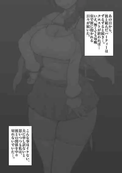 [Shuniku 2] 人妻マルティナさんの冒険者復帰録 欲求不満なエロエロ人妻ボディが若い男とパーティー組んで 寝取られない訳無いよね