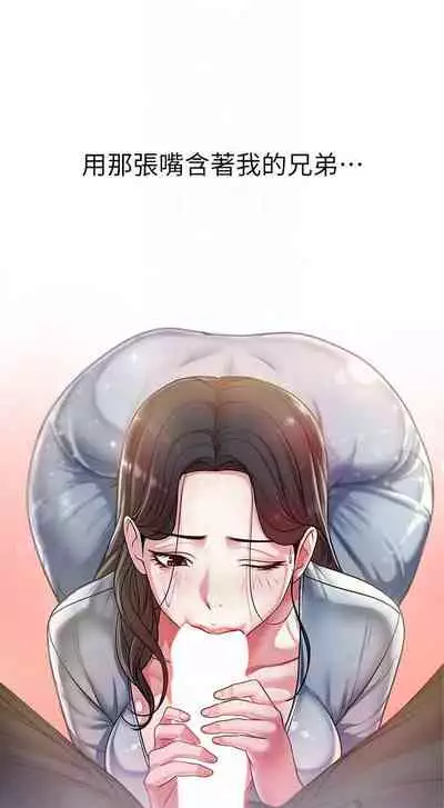 【周三连载】超市的漂亮姐姐（作者：北鼻&逃兵） 第1~43话