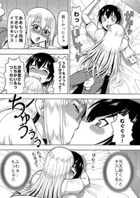 [薔薇色の日々] パラメータ・リモコン -あの娘のアソコを簡単操作！？-（5）