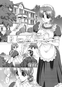 [Atelier Bord] 錆びた傀儡の夢(dream of rusted doll)