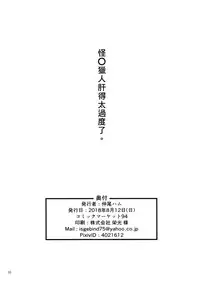 (C94) [BONELESSHAM (Nakao Ham)] D.EMOTION (Tokyo 7th Sisters) [Chinese] [臭鼬娘漢化組]