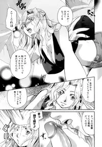 [Itou Ei] Koi no Namida to Ai no Mitsu