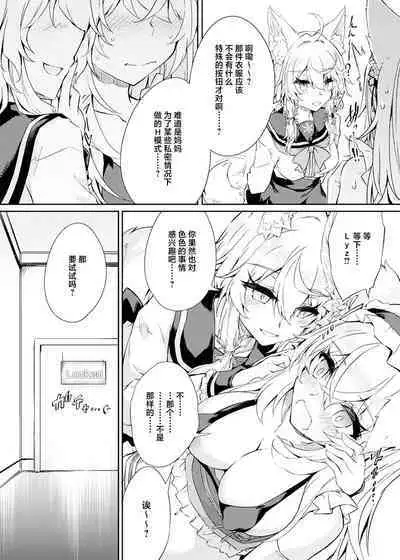 VR mo Real mo TS Mesu ni Narimashita.