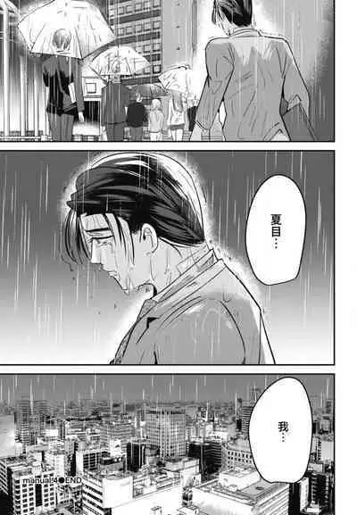 Goshidou no Hodo! | 还请多多指教! Ch. 1-5+番外