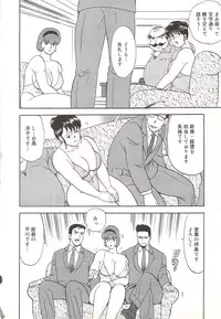 [Minor Boy] Maihime Chijoku no Lesson